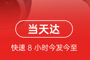 博乐阿拉山口航空物流航空货运公司【机场